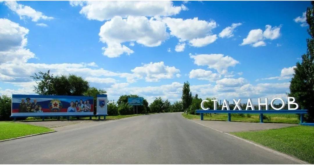 Вызов Такси Стаханов